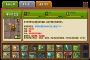 戴夫打僵尸最新版 游戏截图